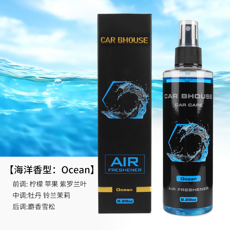 Home Spray Fragrance - 245 ml auto huisgeur handspray parfum
